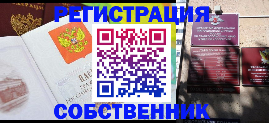 временная прописка в Шахунье